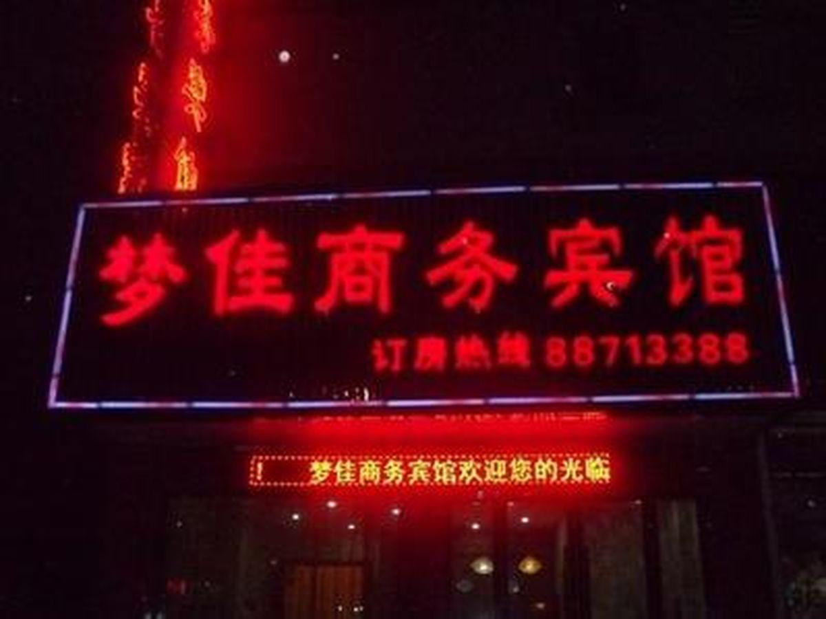 Wuzhen Mengjia Business Hotel Tongxiang Exterior photo